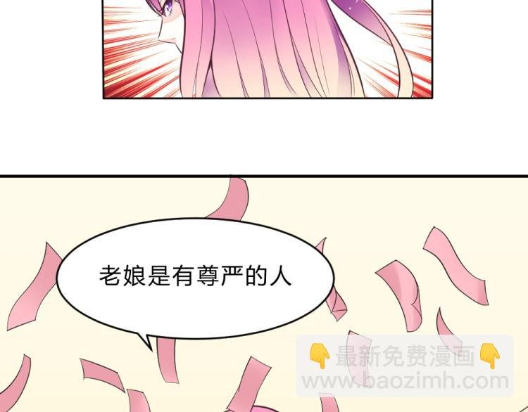 第7话 封口费！？