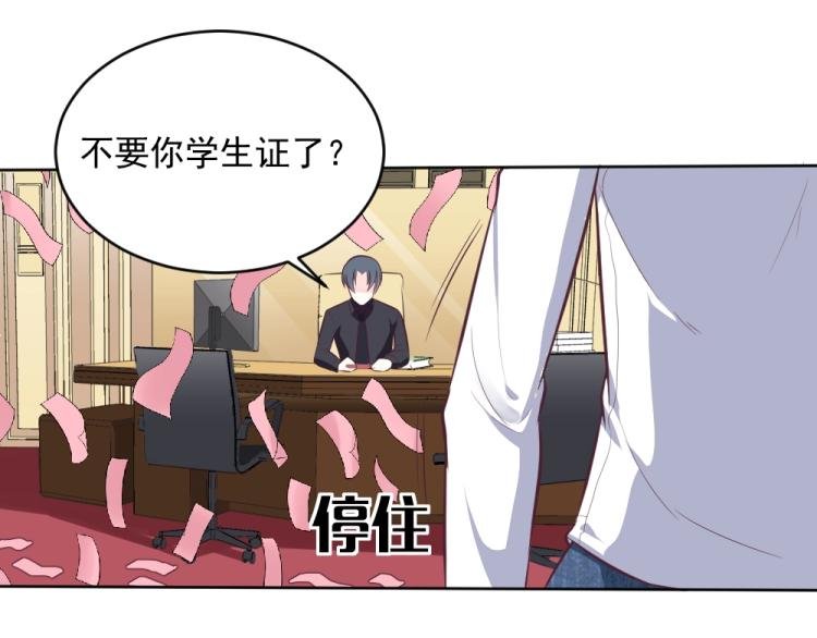 第7话 封口费！？