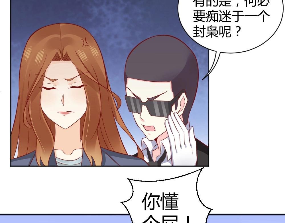 第71话 我得不到的别人也别想得到！！
