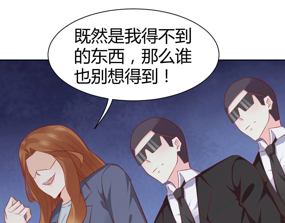 第71话 我得不到的别人也别想得到！！