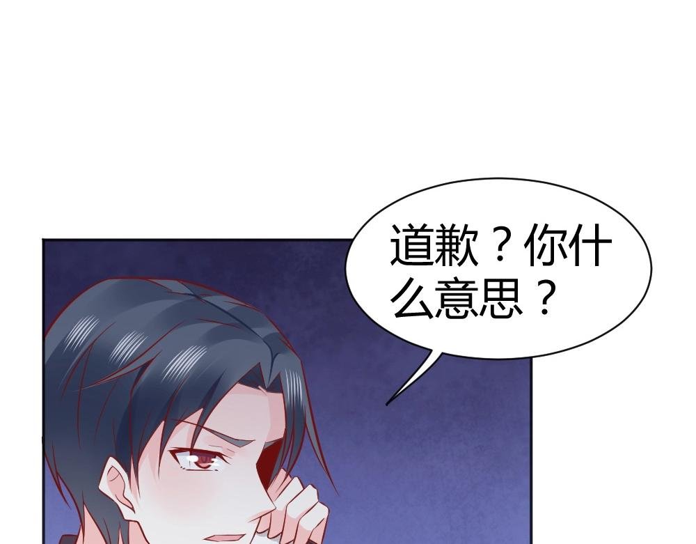 第72话 叶初蝶道歉！！