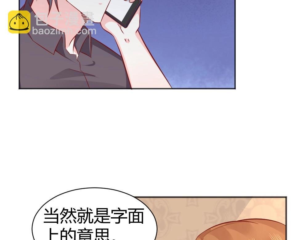 第72话 叶初蝶道歉！！