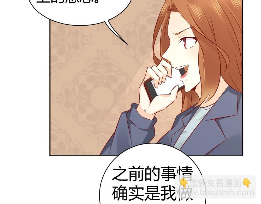 第72话 叶初蝶道歉！！