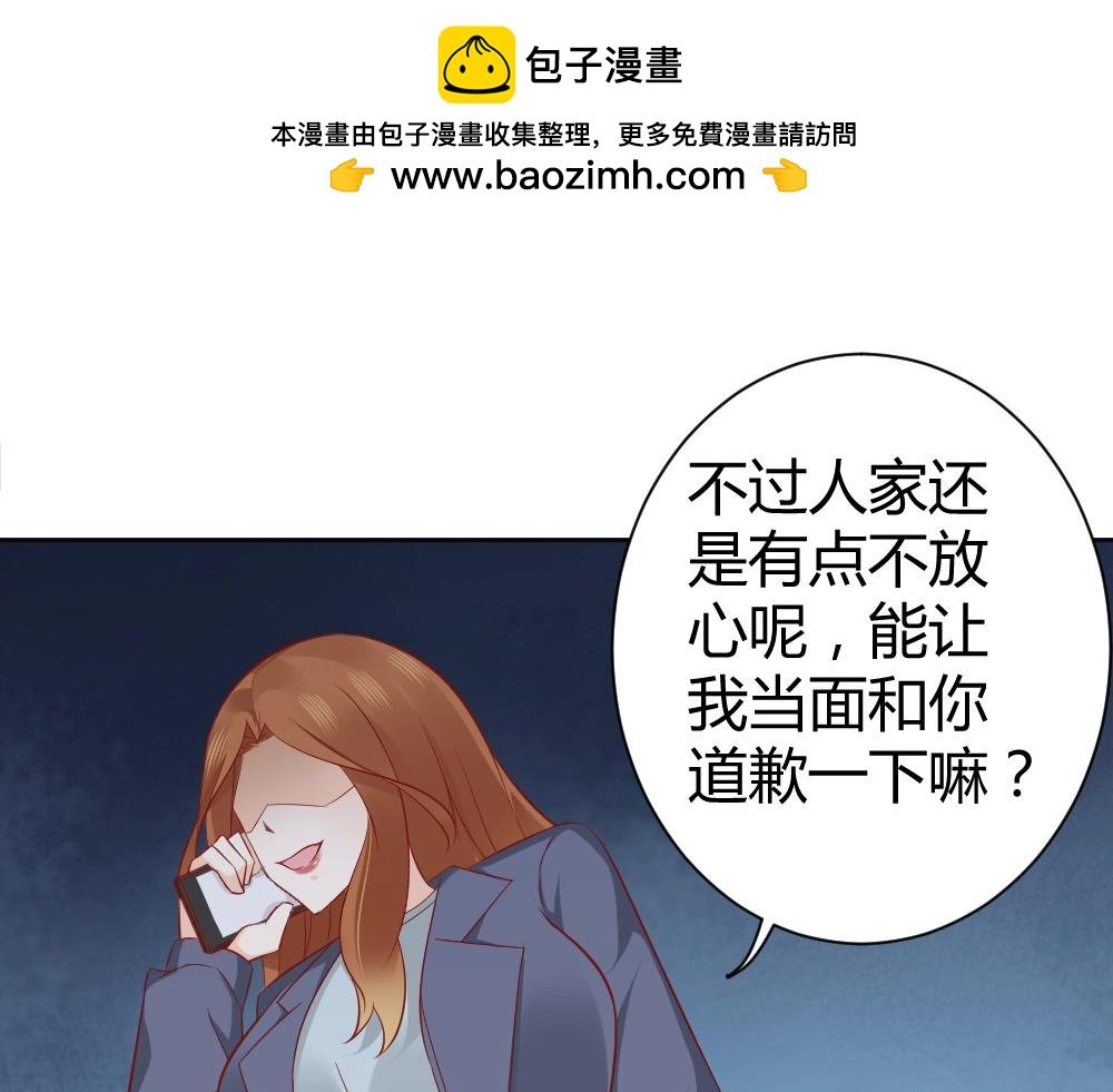 第72话 叶初蝶道歉！！