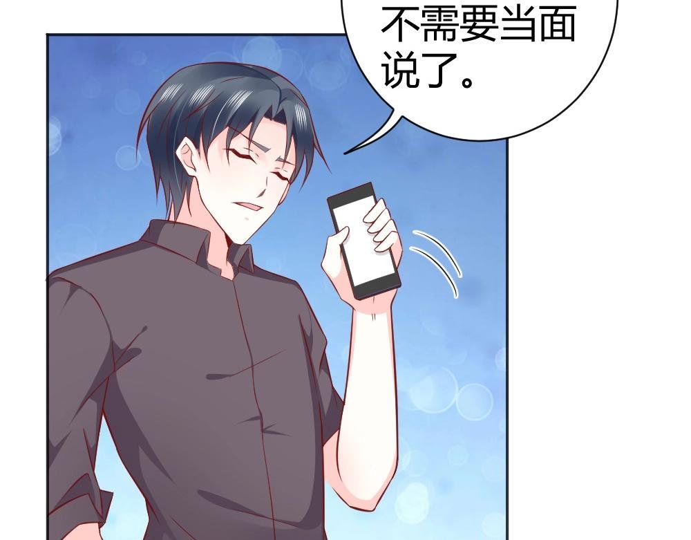 第72话 叶初蝶道歉！！