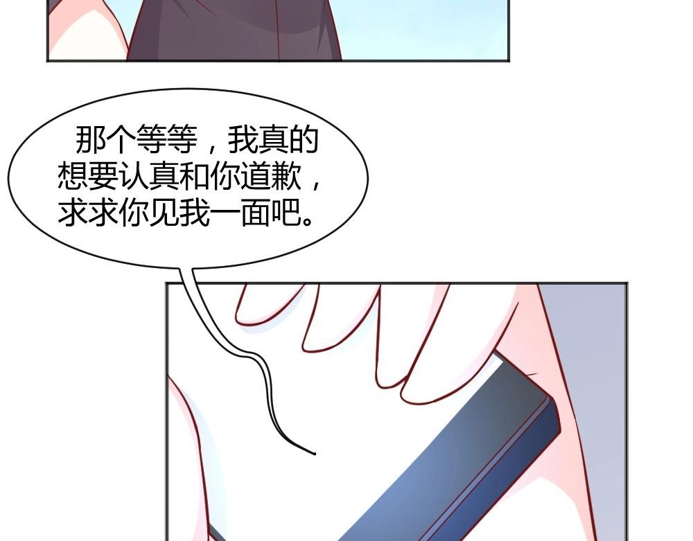 第72话 叶初蝶道歉！！
