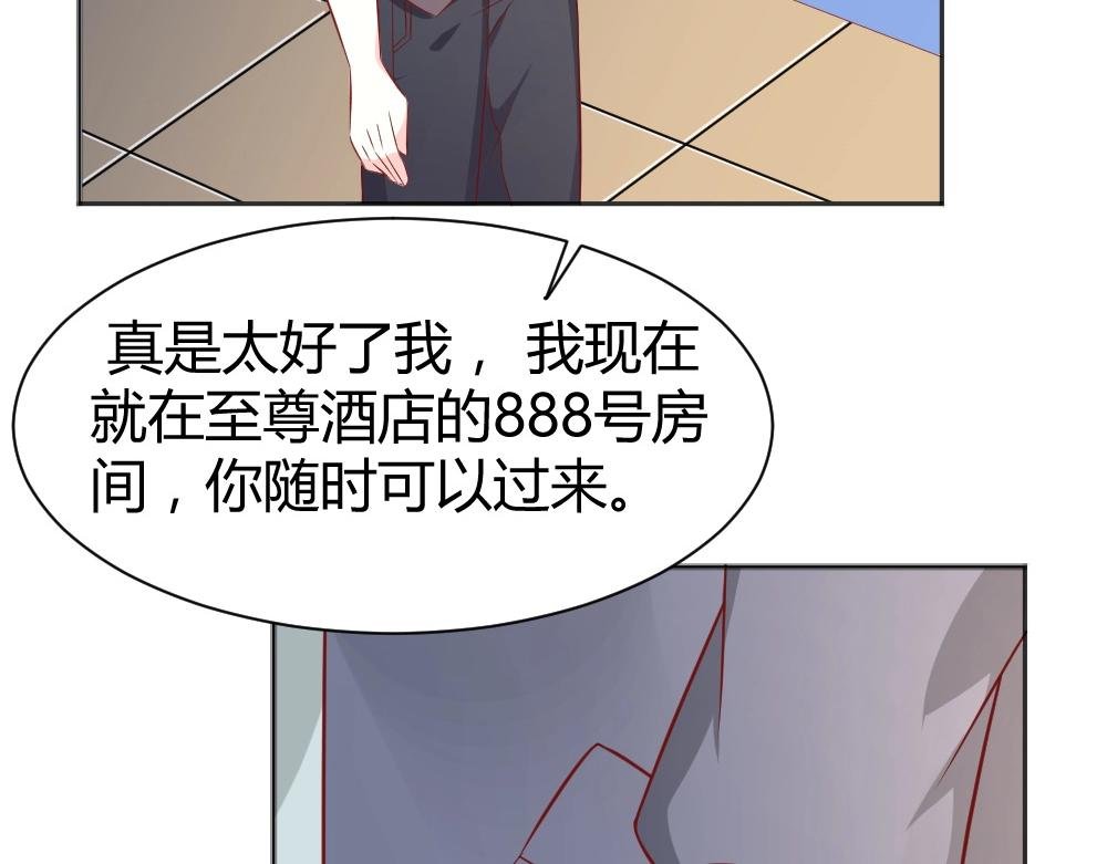 第72话 叶初蝶道歉！！
