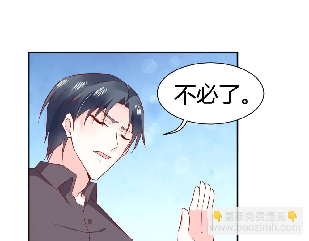 第72话 叶初蝶道歉！！