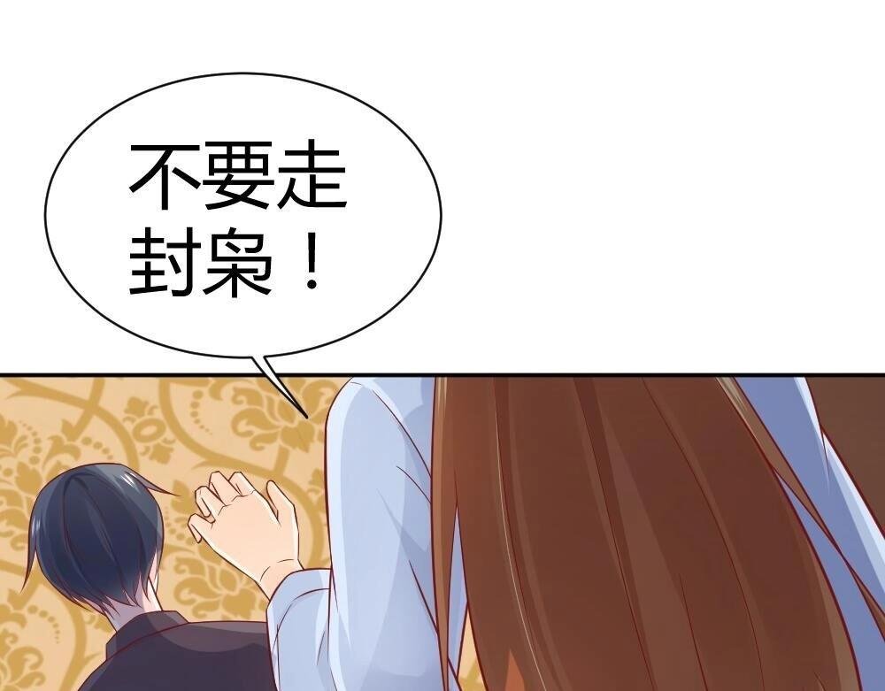 第73话 陷害封枭