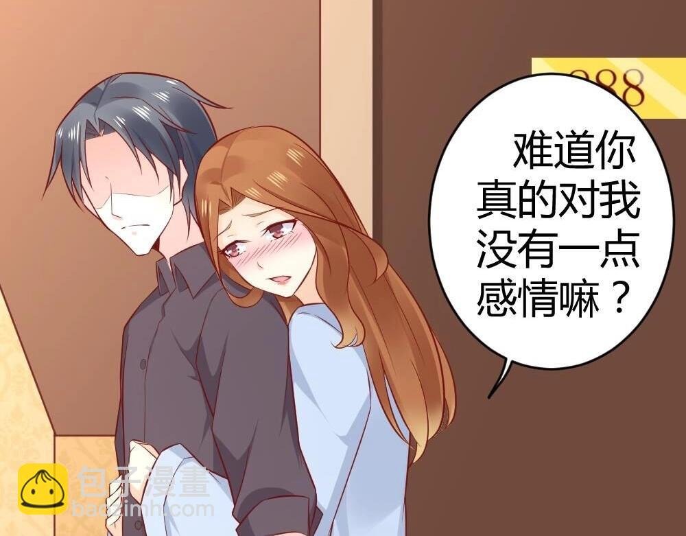 第73话 陷害封枭