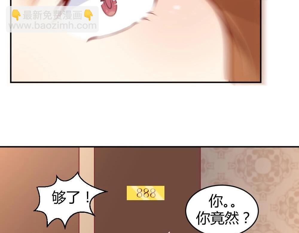 第73话 陷害封枭