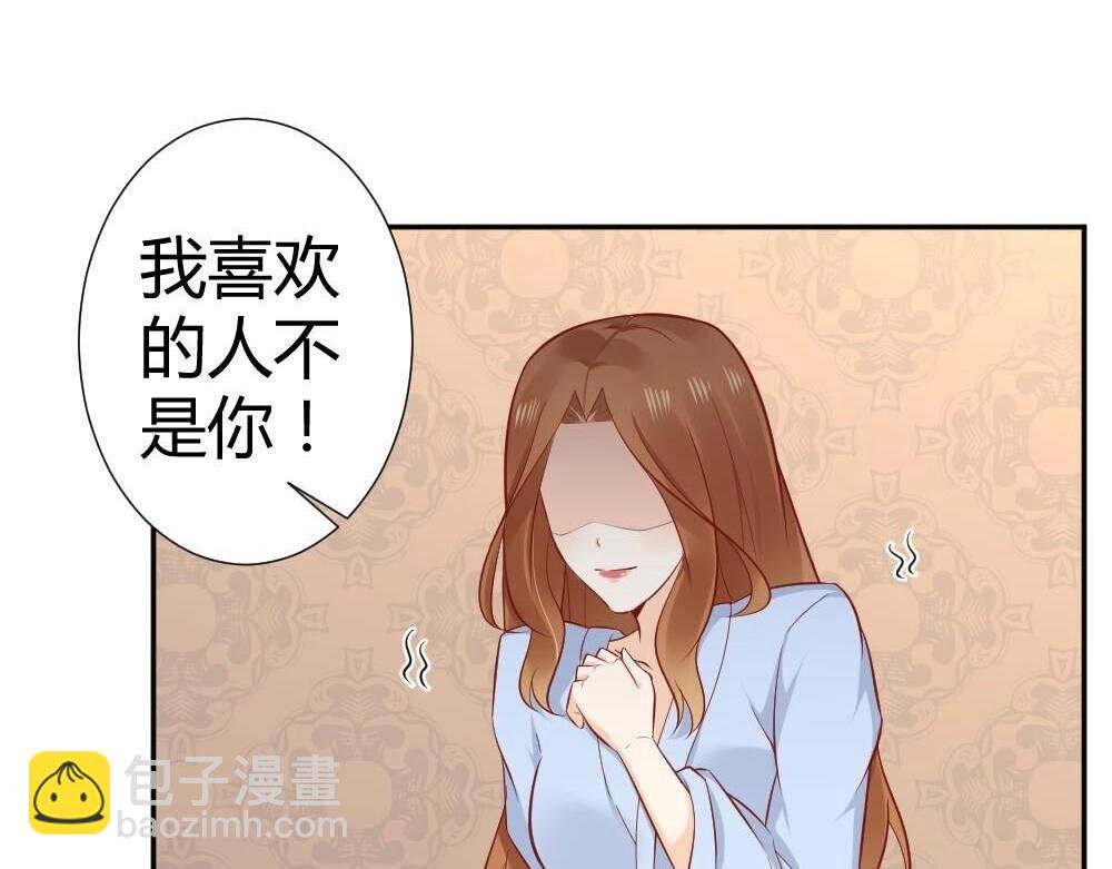 第73话 陷害封枭