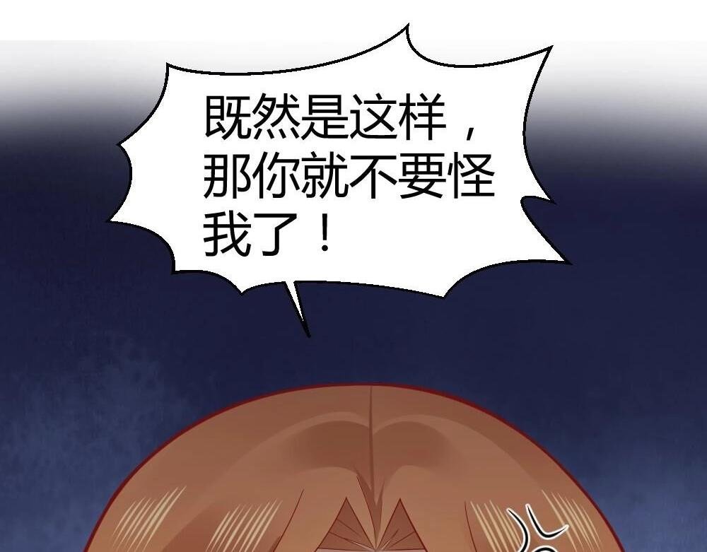 第73话 陷害封枭