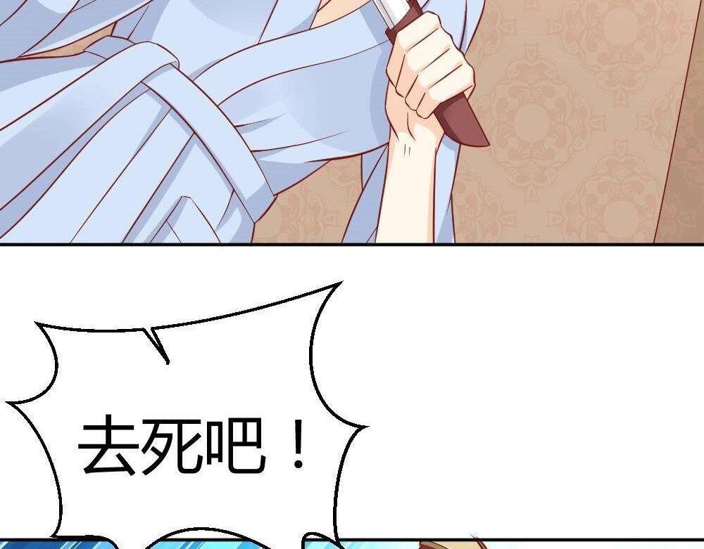 第73话 陷害封枭