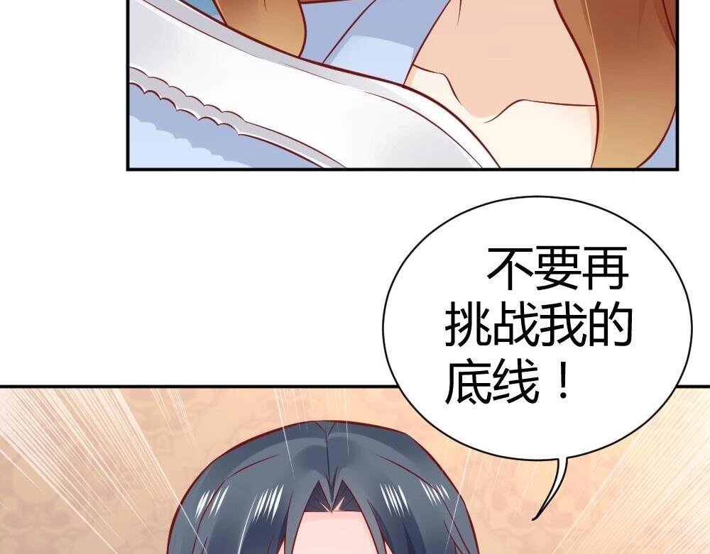 第73话 陷害封枭