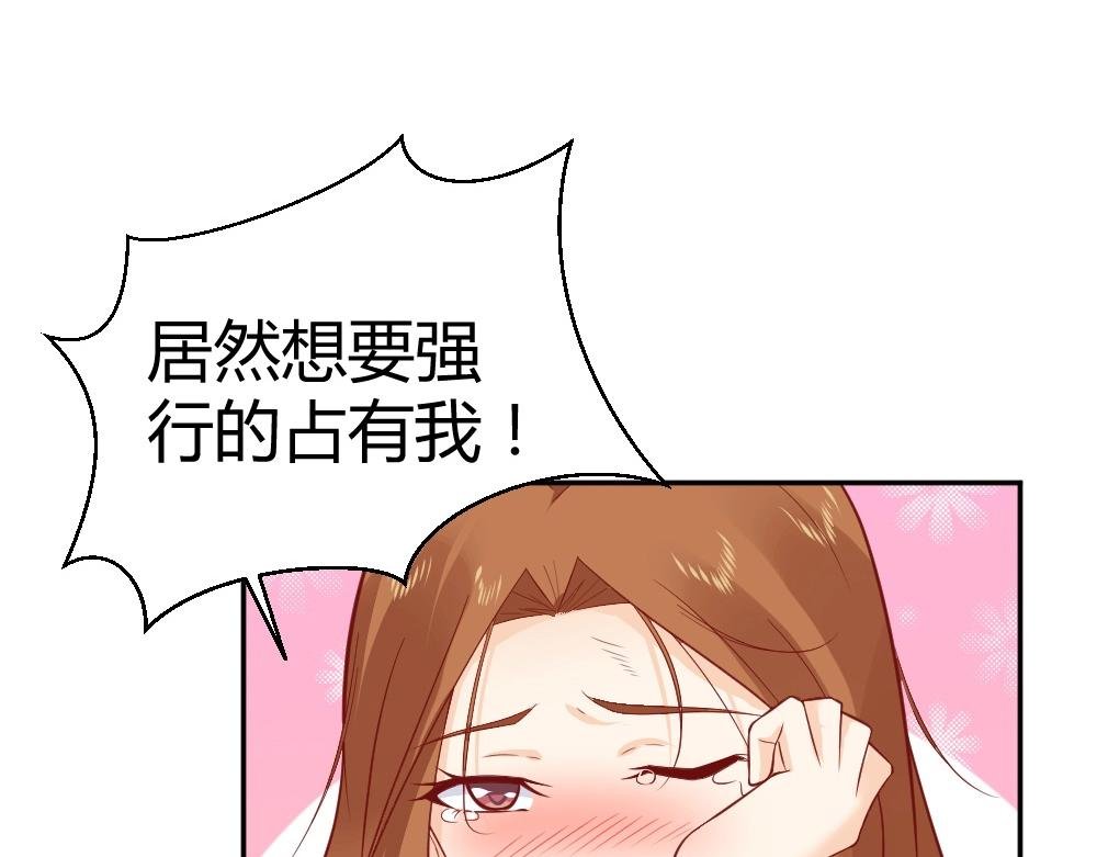 第74话 陷害成功