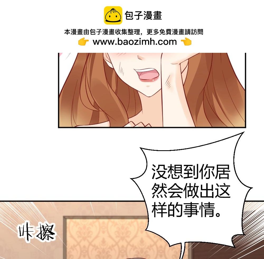 第74话 陷害成功