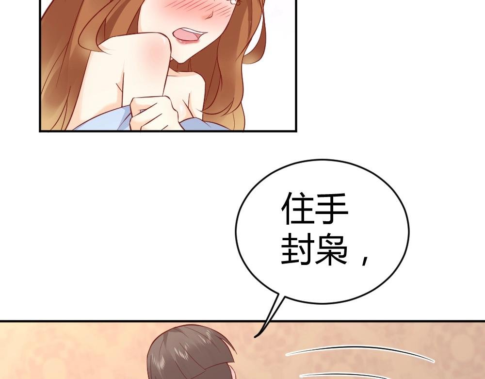 第74话 陷害成功