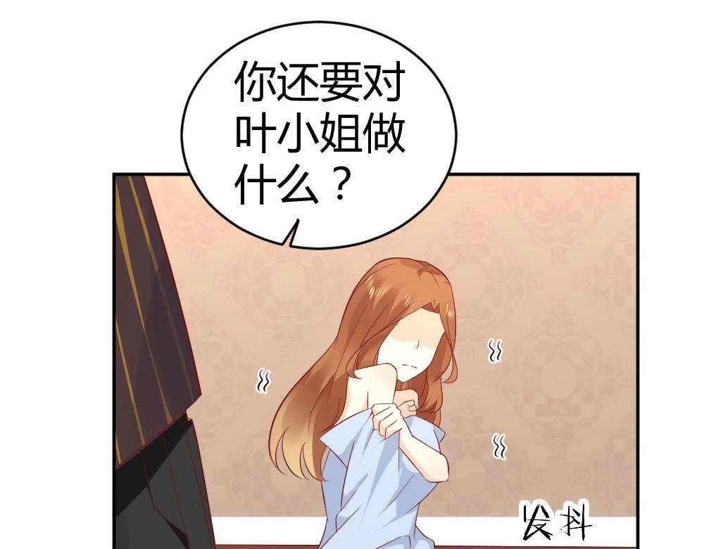 第74话 陷害成功