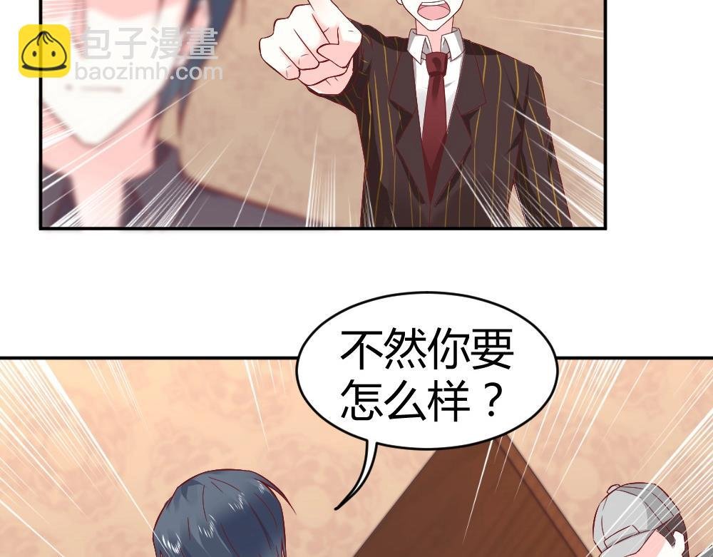 第74话 陷害成功