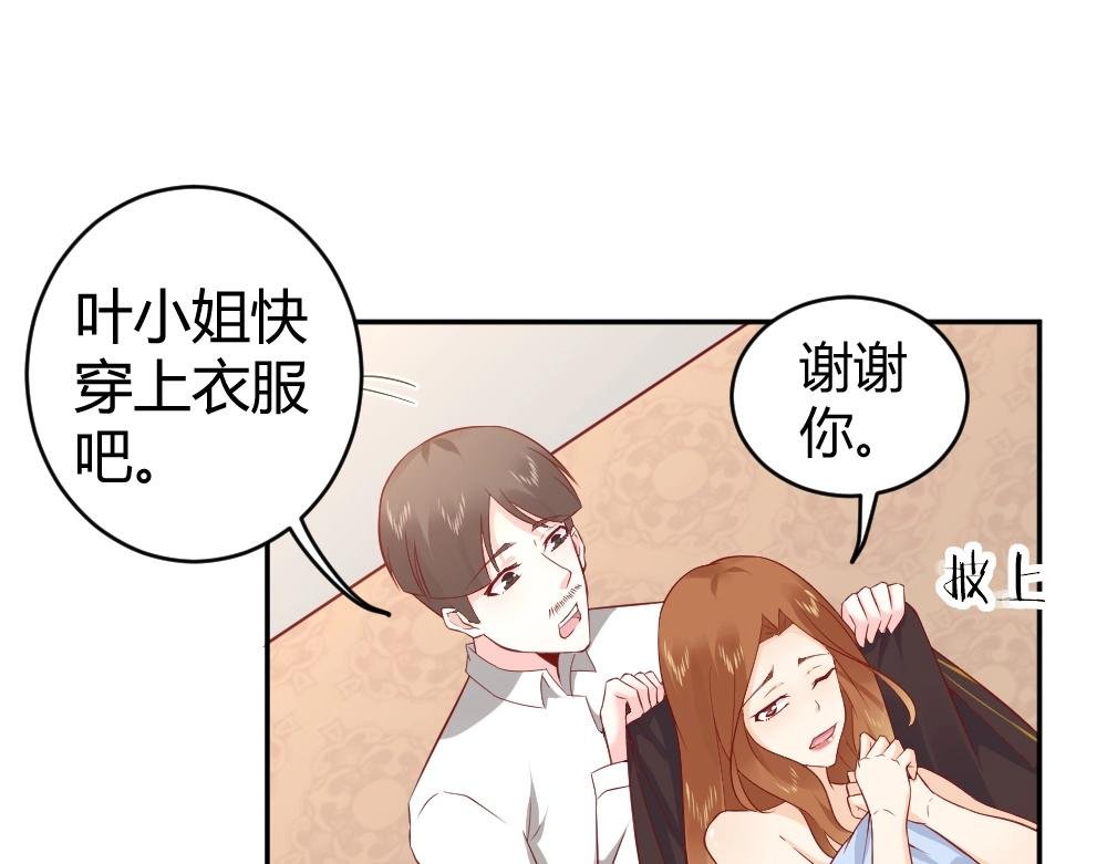 第74话 陷害成功