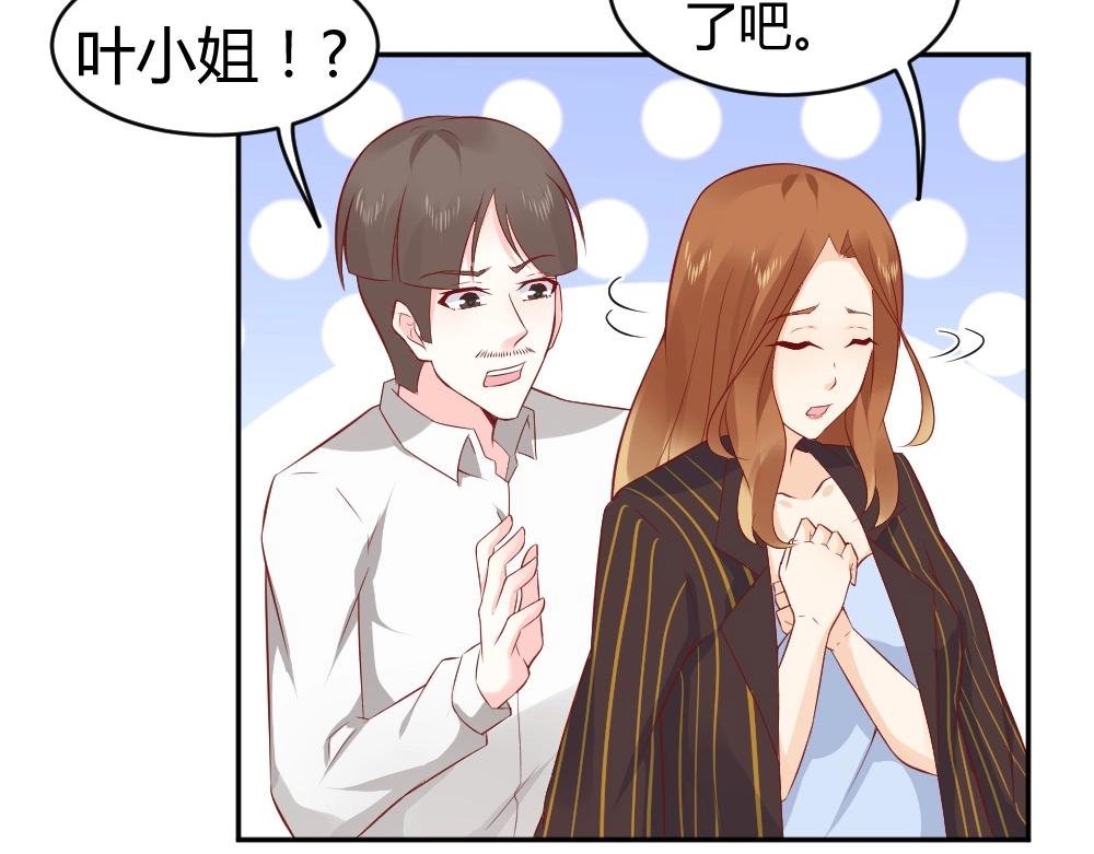 第74话 陷害成功