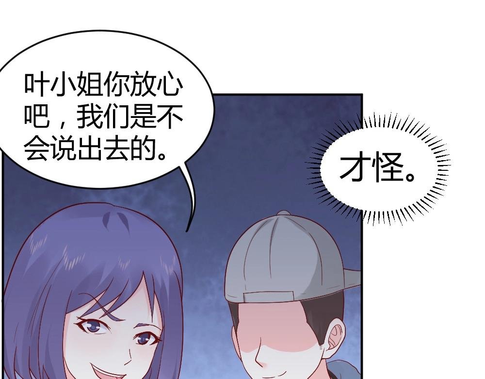 第74话 陷害成功