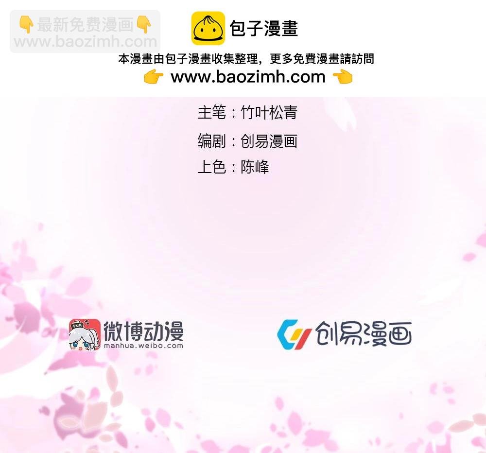 第75话 我一定要查清真相