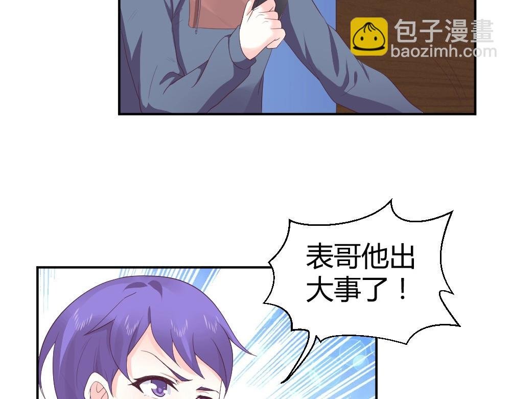 第75话 我一定要查清真相