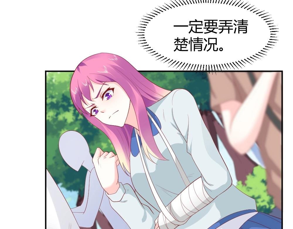 第75话 我一定要查清真相