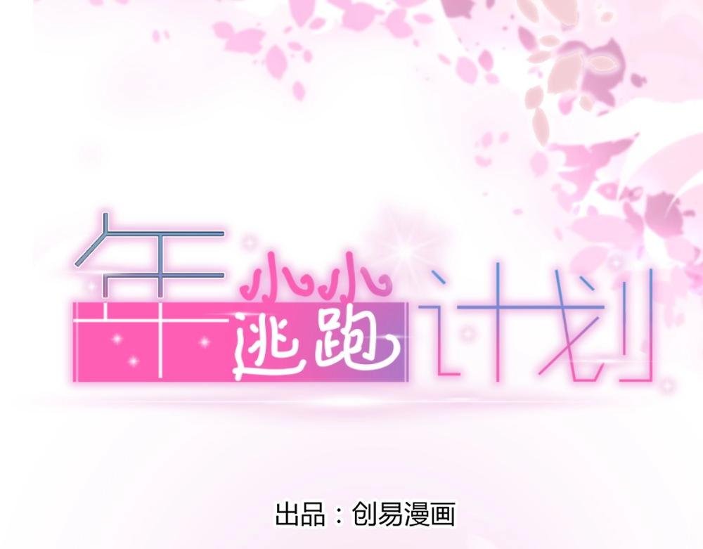 第76话 看来是我高估你了
