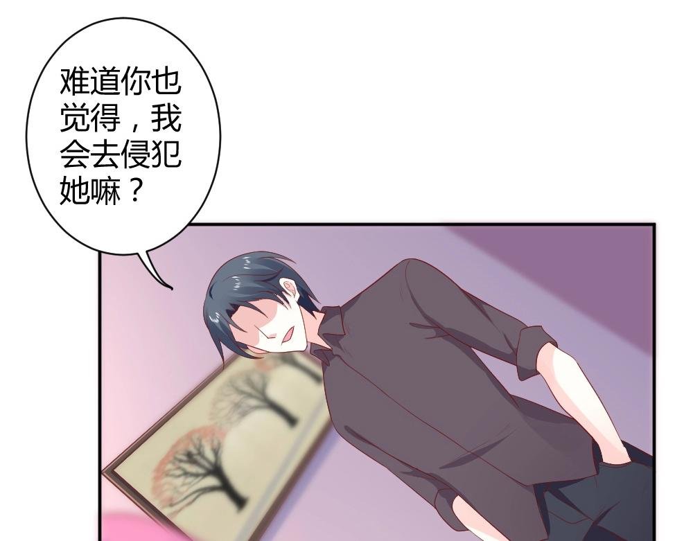 第76话 看来是我高估你了