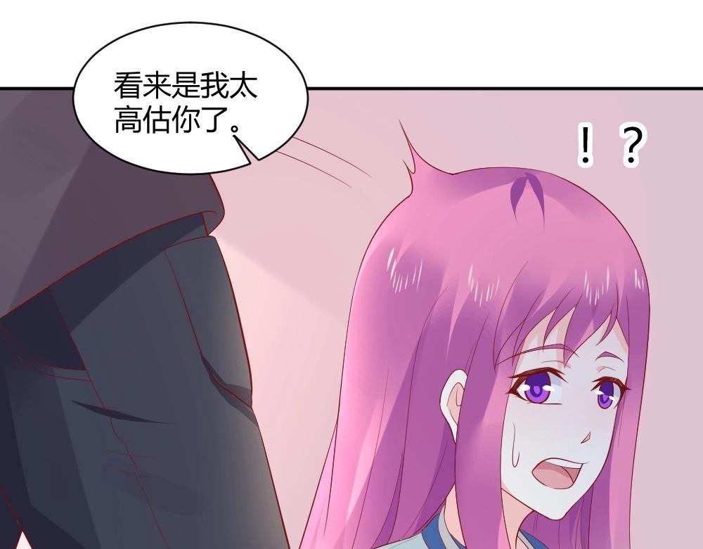 第76话 看来是我高估你了