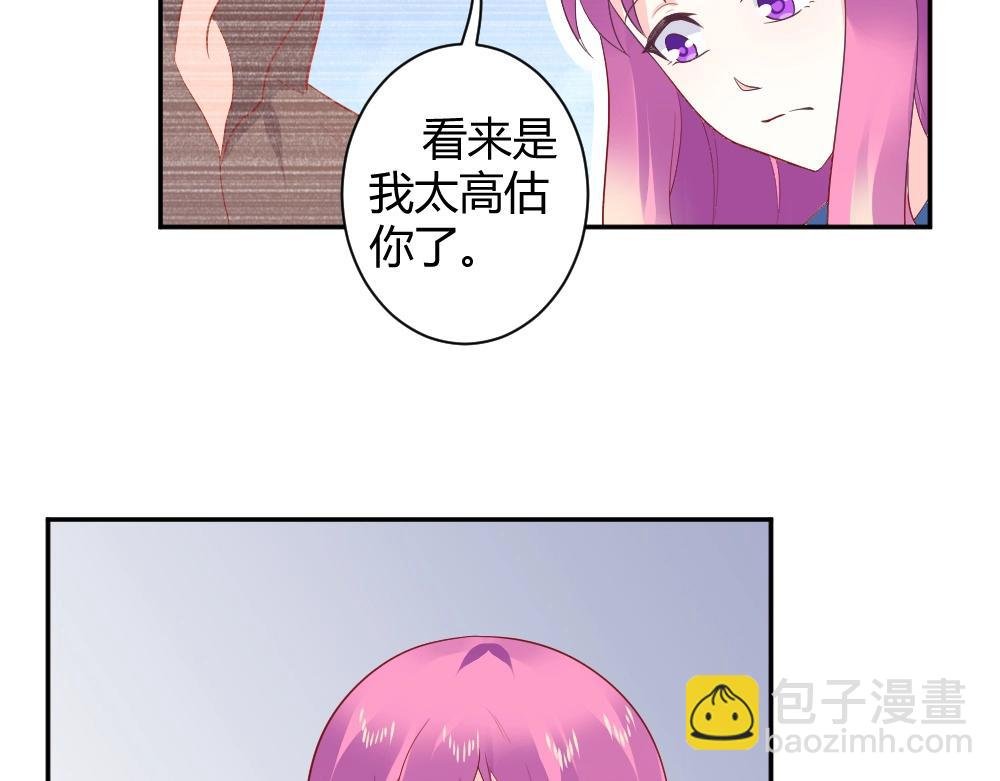 第76话 看来是我高估你了