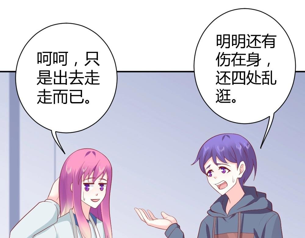 第76话 看来是我高估你了