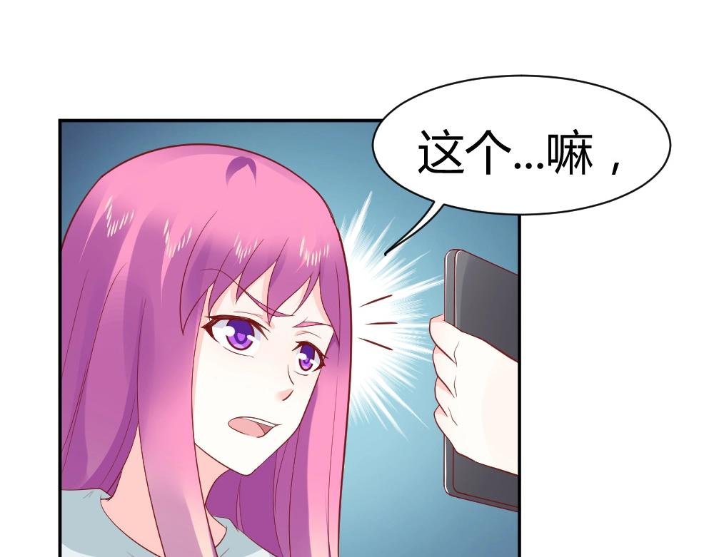 第76话 看来是我高估你了
