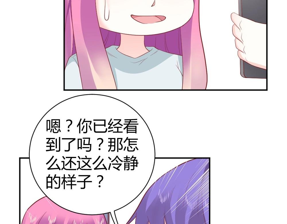 第76话 看来是我高估你了