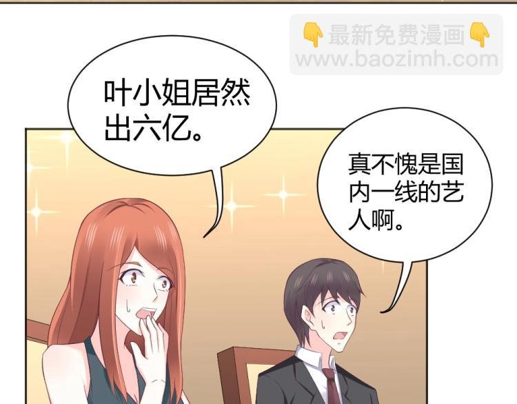 第56话 拍卖会风波~~