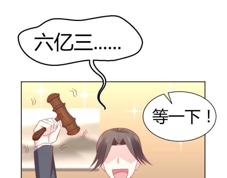 第56话 拍卖会风波~~