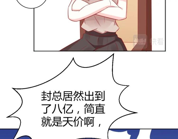 第56话 拍卖会风波~~