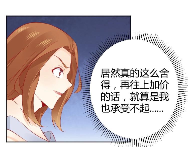 第56话 拍卖会风波~~