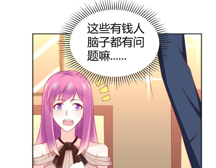 第56话 拍卖会风波~~