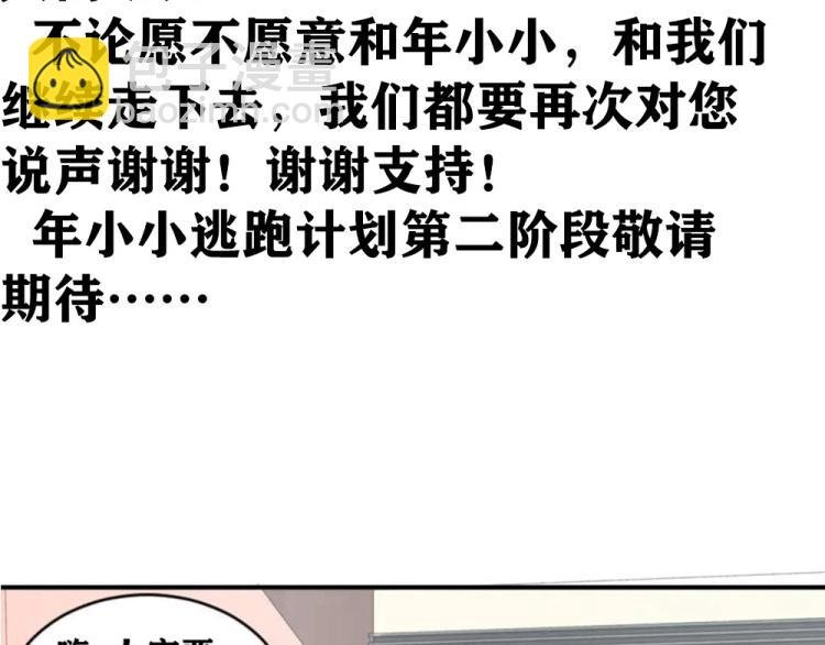 第56话 拍卖会风波~~
