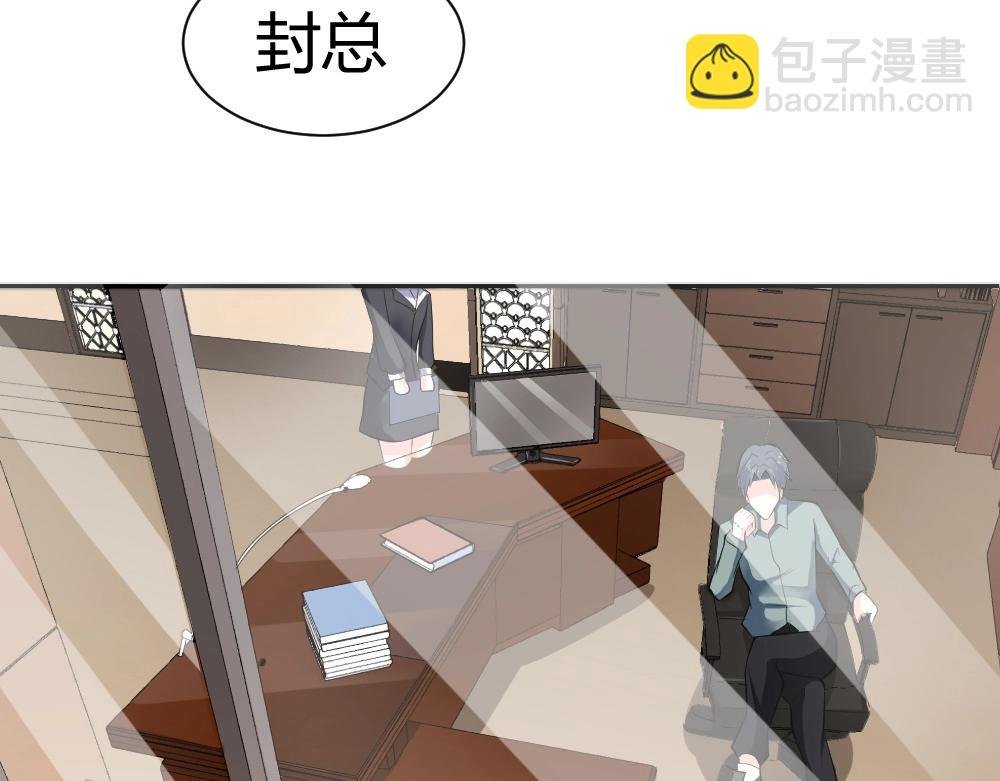第34话 封枭亲自到场设计大赛~！