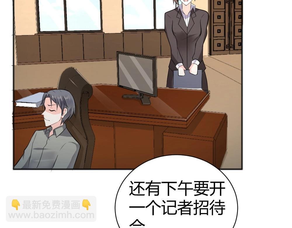 第34话 封枭亲自到场设计大赛~！