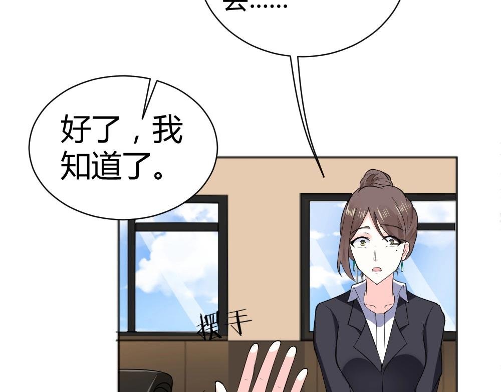 第34话 封枭亲自到场设计大赛~！