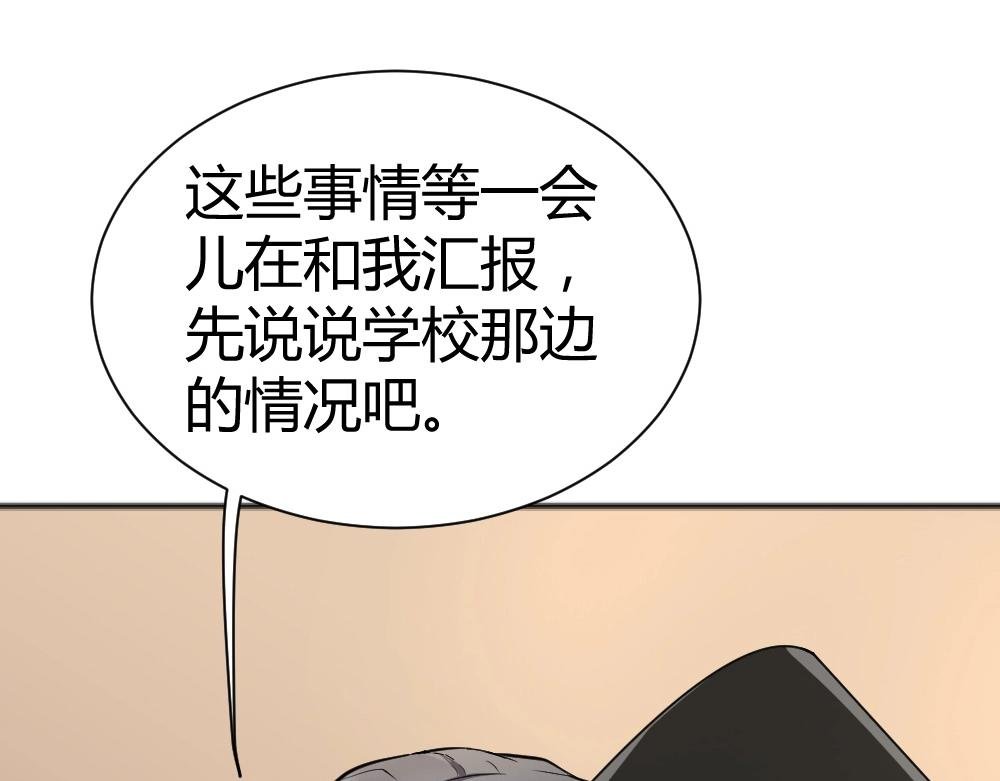 第34话 封枭亲自到场设计大赛~！