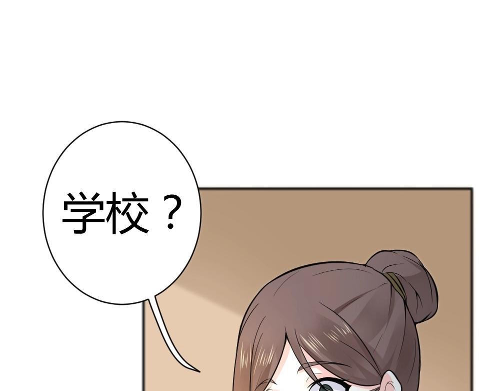 第34话 封枭亲自到场设计大赛~！
