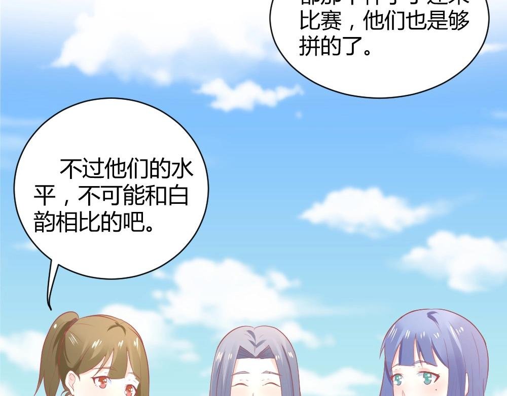 第34话 封枭亲自到场设计大赛~！