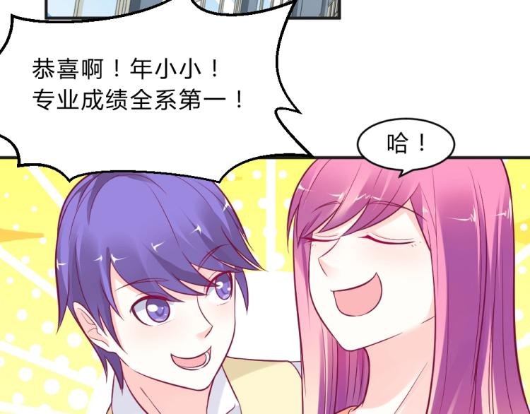 第8话 贿赂教授？！